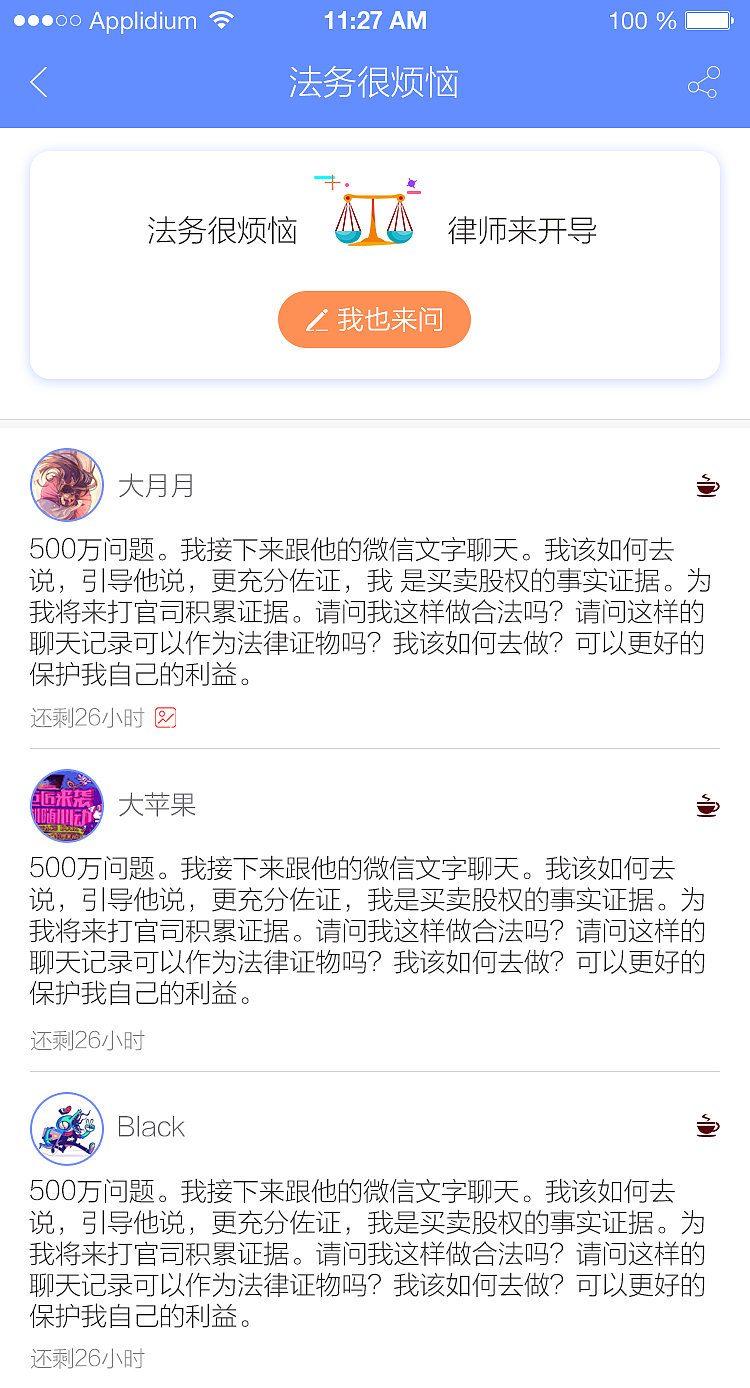 最强外脑团app
