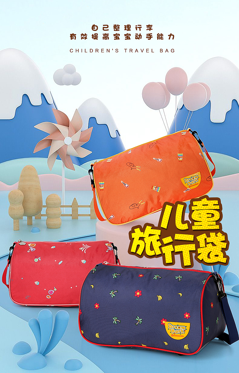 背包详情页长图