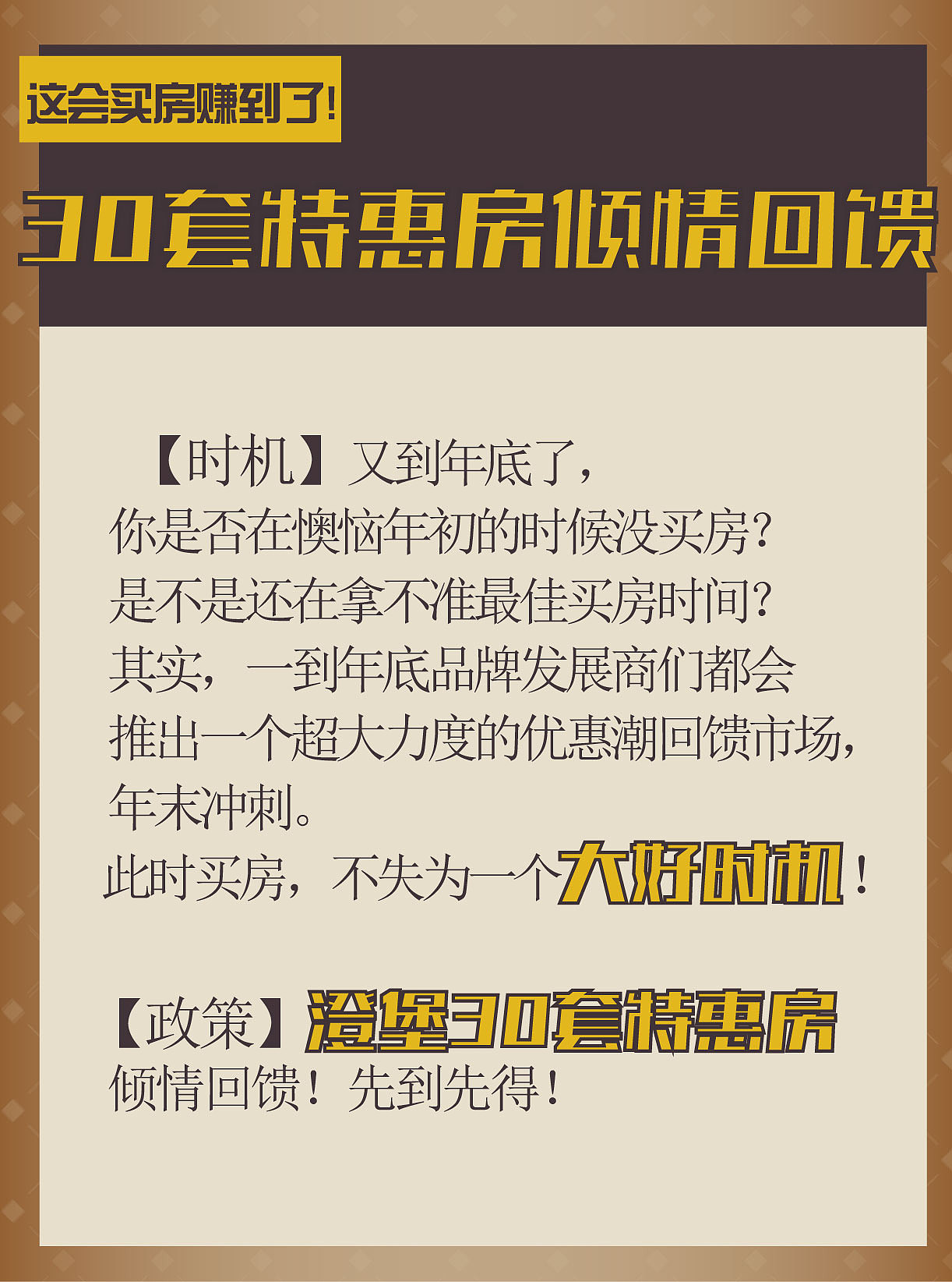 房地产微信推广（图ZNjgzNzI5Njg=） - 海报 - 站酷设计师慧子ya原创素材 - 站酷ZCOOL