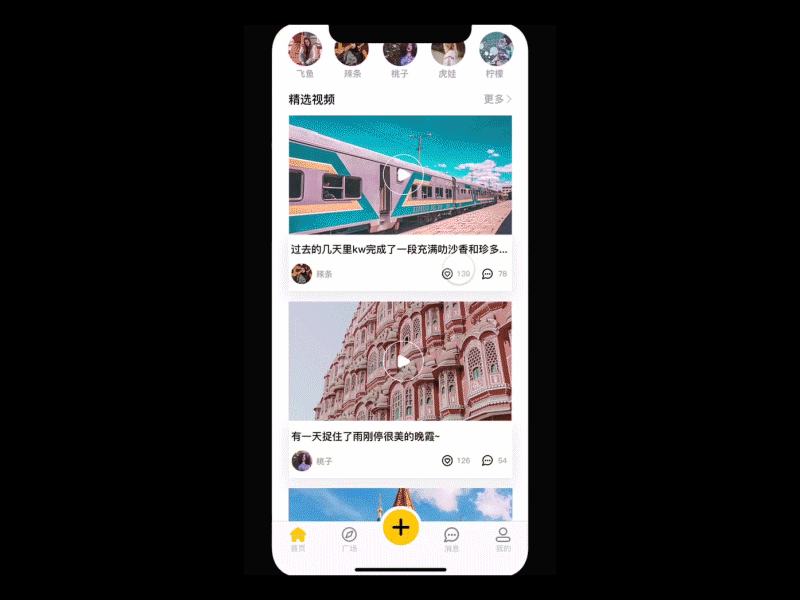 Journalling APP 设计（图ZMTQzNzY2NTI0） - APP界面 - 站酷设计师辣条bb原创素材 - 站酷ZCOOL