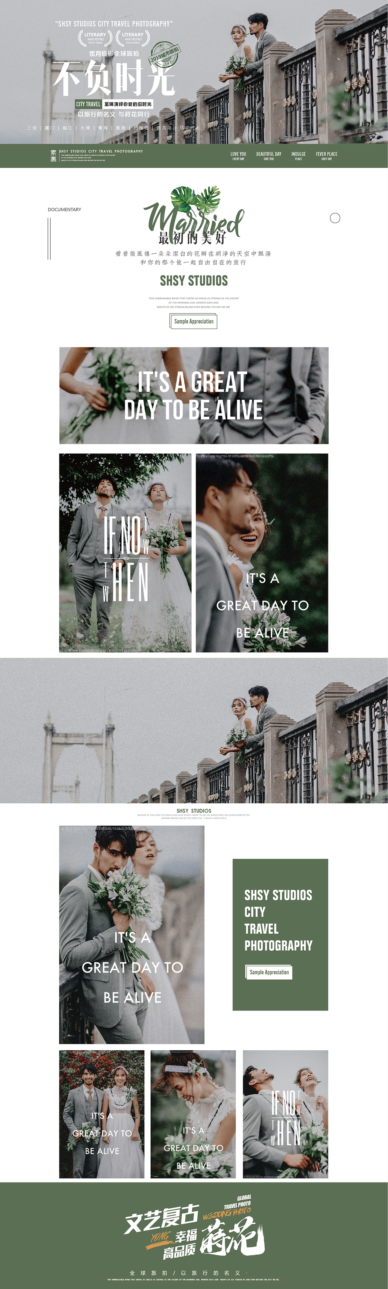 婚纱摄影样片包装设计-森林映画