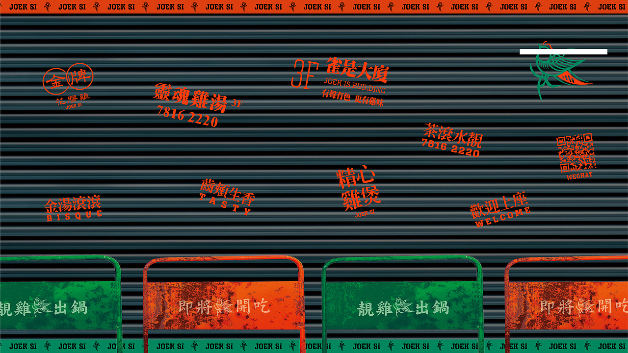 大诚当道设计丨雀是新据点,如果香港的语言是CYBERPUNK(图ZMjAxOTgxNTI4) - 品牌 - 站酷设计师大诚当道原创素材 - 站酷ZCOOL