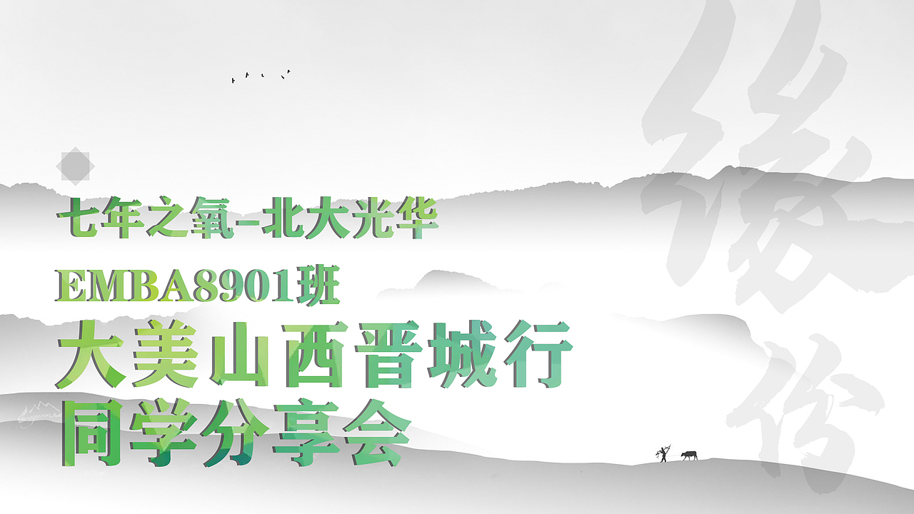 北大同学会装饰广告设计（图ZMjY0MzQ1NjQw） - 宣传物料 - 站酷设计师常常啊原创素材 - 站酷ZCOOL