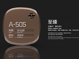 医院导视