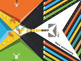 高高手三周年《高手進(jìn)階之門》