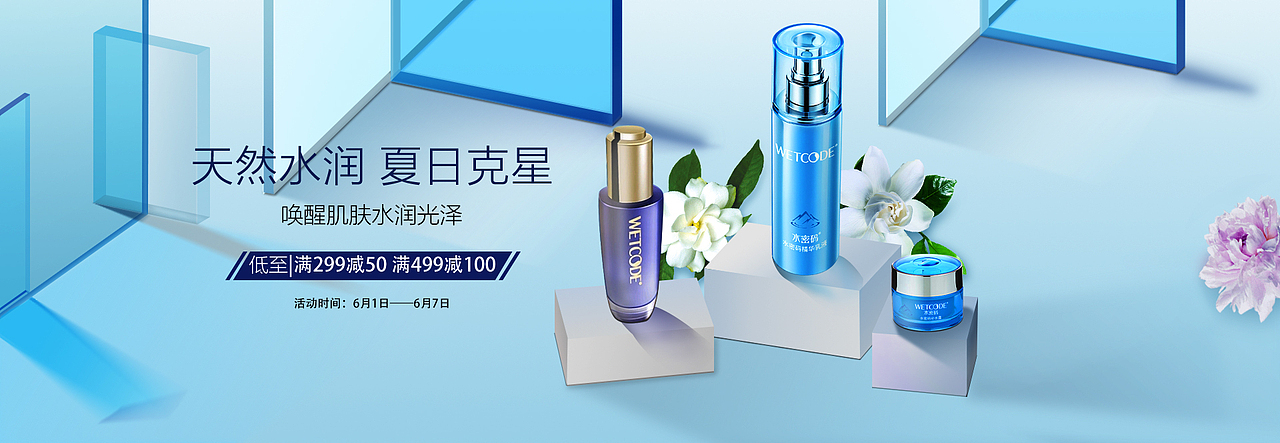 电商海报（图ZMTYwMzc1ODA4） - 电商 - 站酷设计师泠木1原创素材 - 站酷ZCOOL