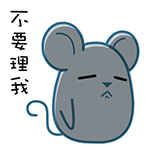 翔通动漫原创表情---黑眼鼠