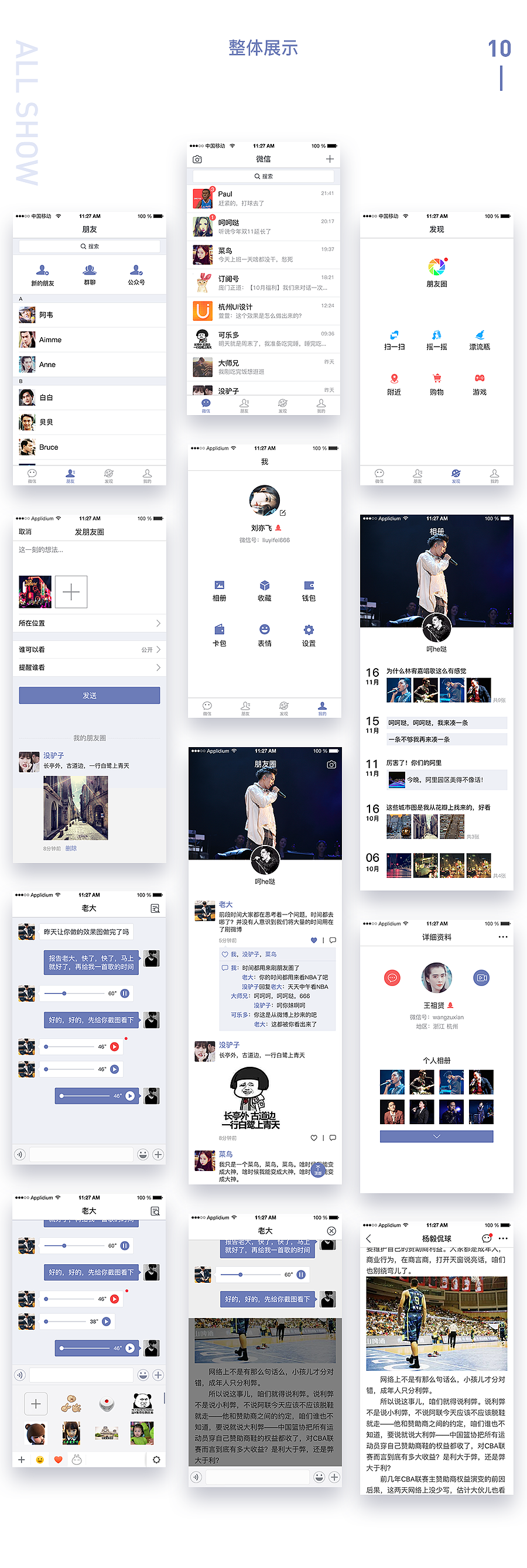 微信改版（图ZNzAyMjQ5NzY=） - APP界面 - 站酷设计师xccxjltcy原创素材 - 站酷ZCOOL