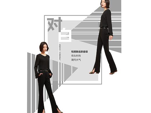 对白旗舰店网页改版（个人主页-ZMzEwNjU0OTY=） - 电商 - 站酷设计师Aimiyaya原创素材 - 站酷ZCOOL