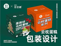 爸爸糖 x 盒馬鮮生 云枕蛋糕系列包裝設(shè)計(jì)