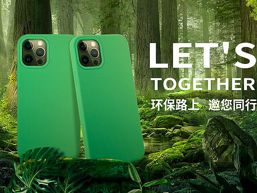GRS环保系列手机壳森林主题海报