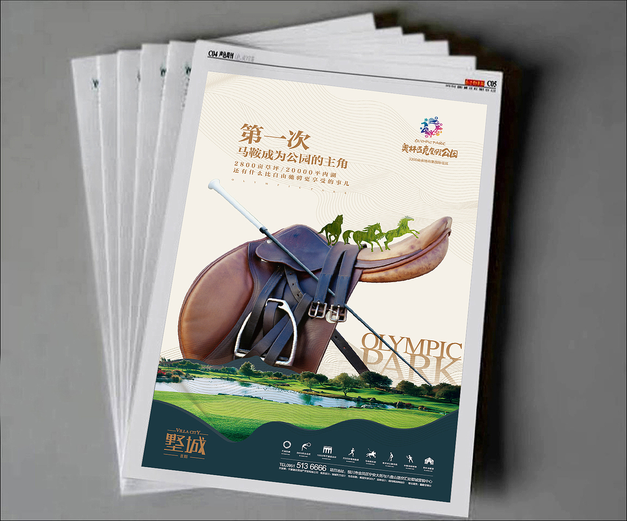 【地产之路-0817】墅城-提案报广+户外一套（图ZMzUwOTY0MDg=） - 宣传物料 - 站酷设计师没啥可说原创素材 - 站酷ZCOOL