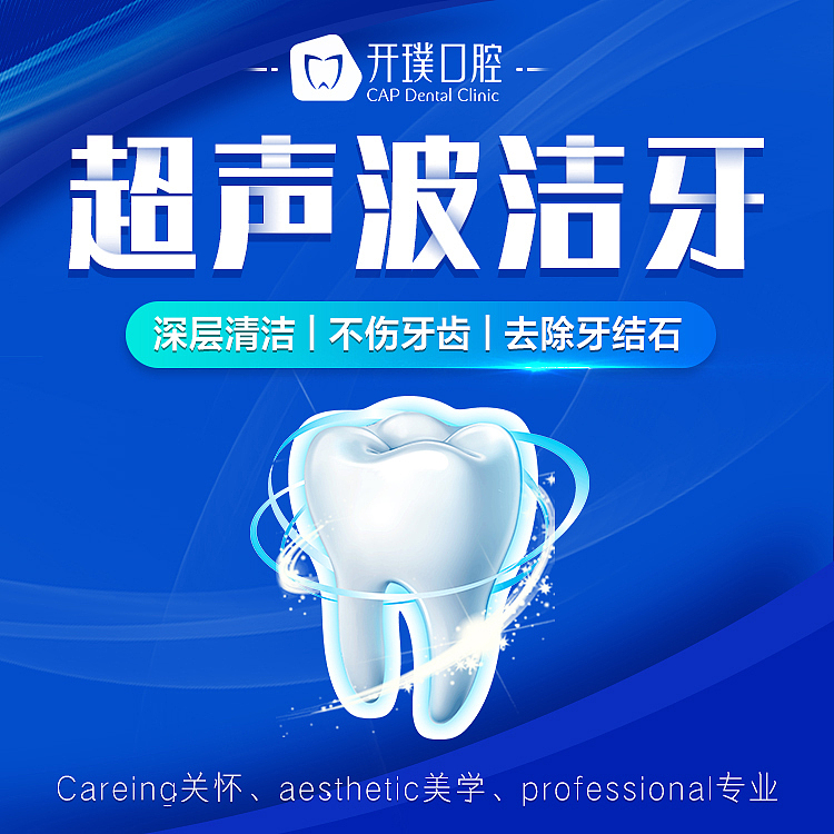 新氧口腔主图