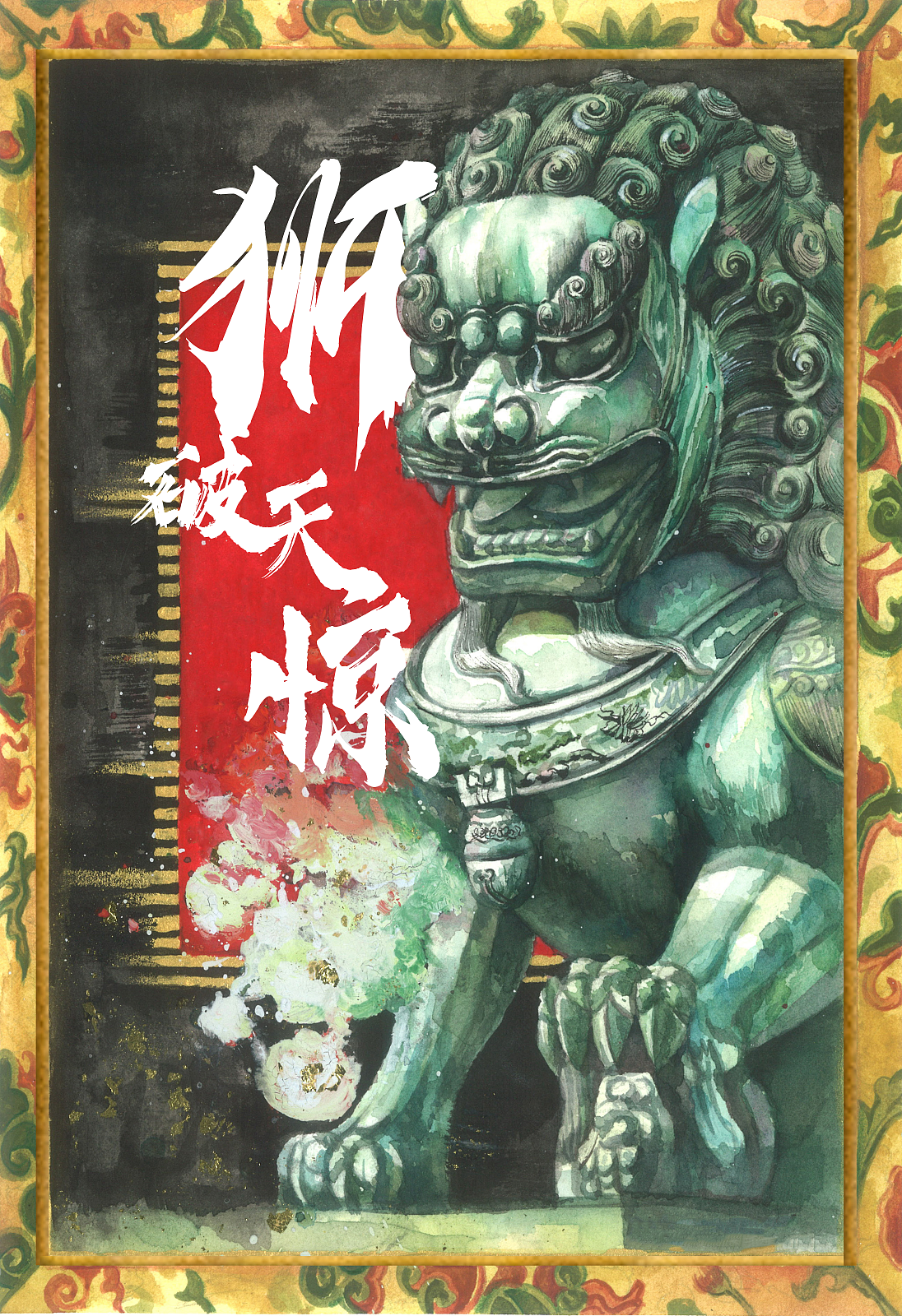 半个大学的作品（图ZMjM4MjUxMDM2） - 其他平面 - 站酷设计师Ritaaaaaa2018原创素材 - 站酷ZCOOL