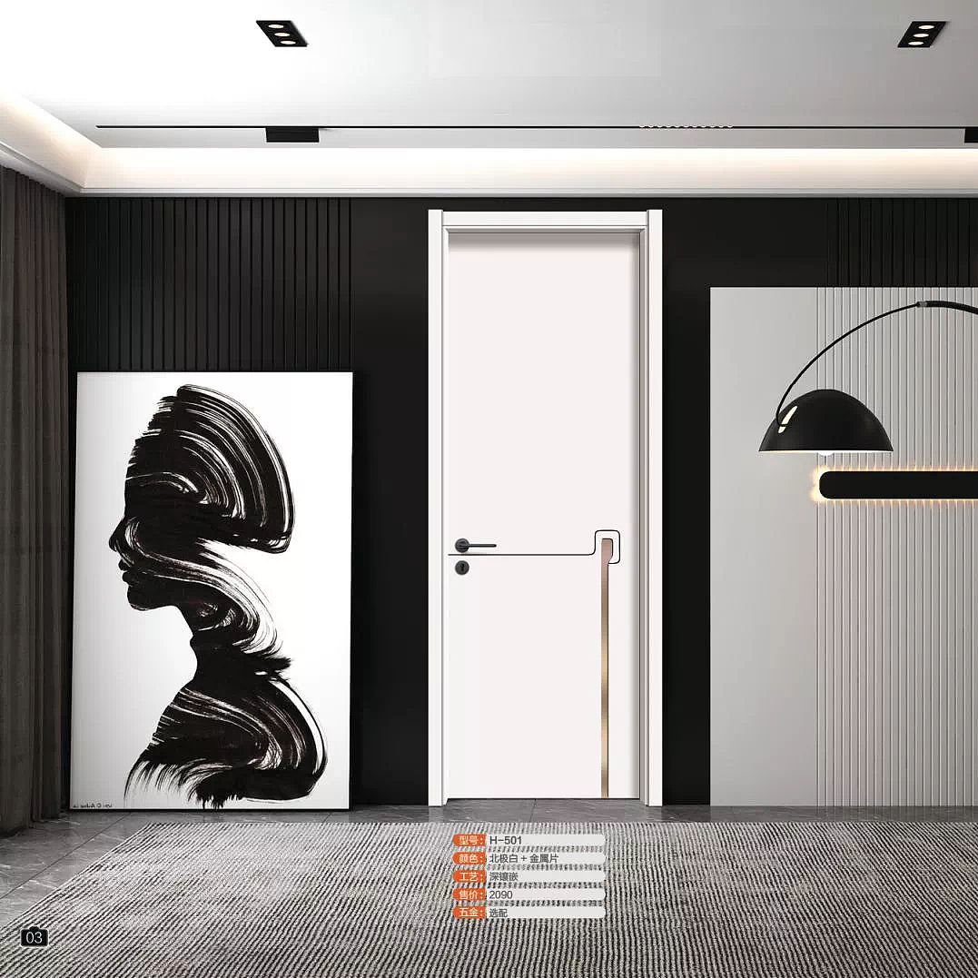 至尚名门黑晶碳纤维木门电子图册