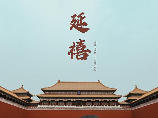 北京 紫荆城