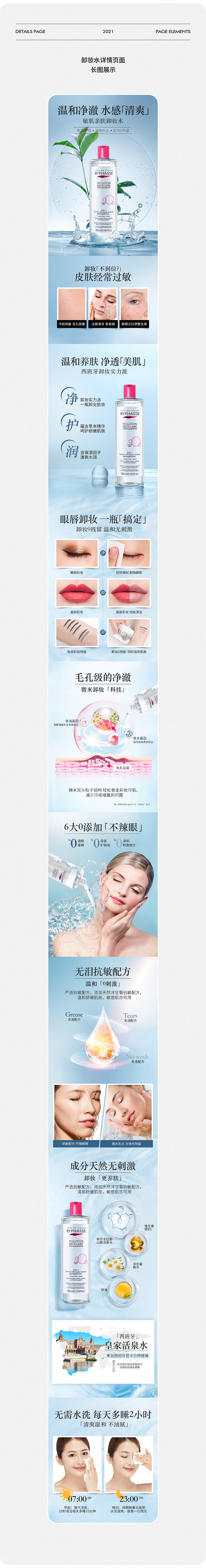 2021详情页·护肤品合集·美妆详情(图ZMjc5ODE0MzA4) - 电商 - 站酷设计师Demo戴原创素材 - 站酷ZCOOL