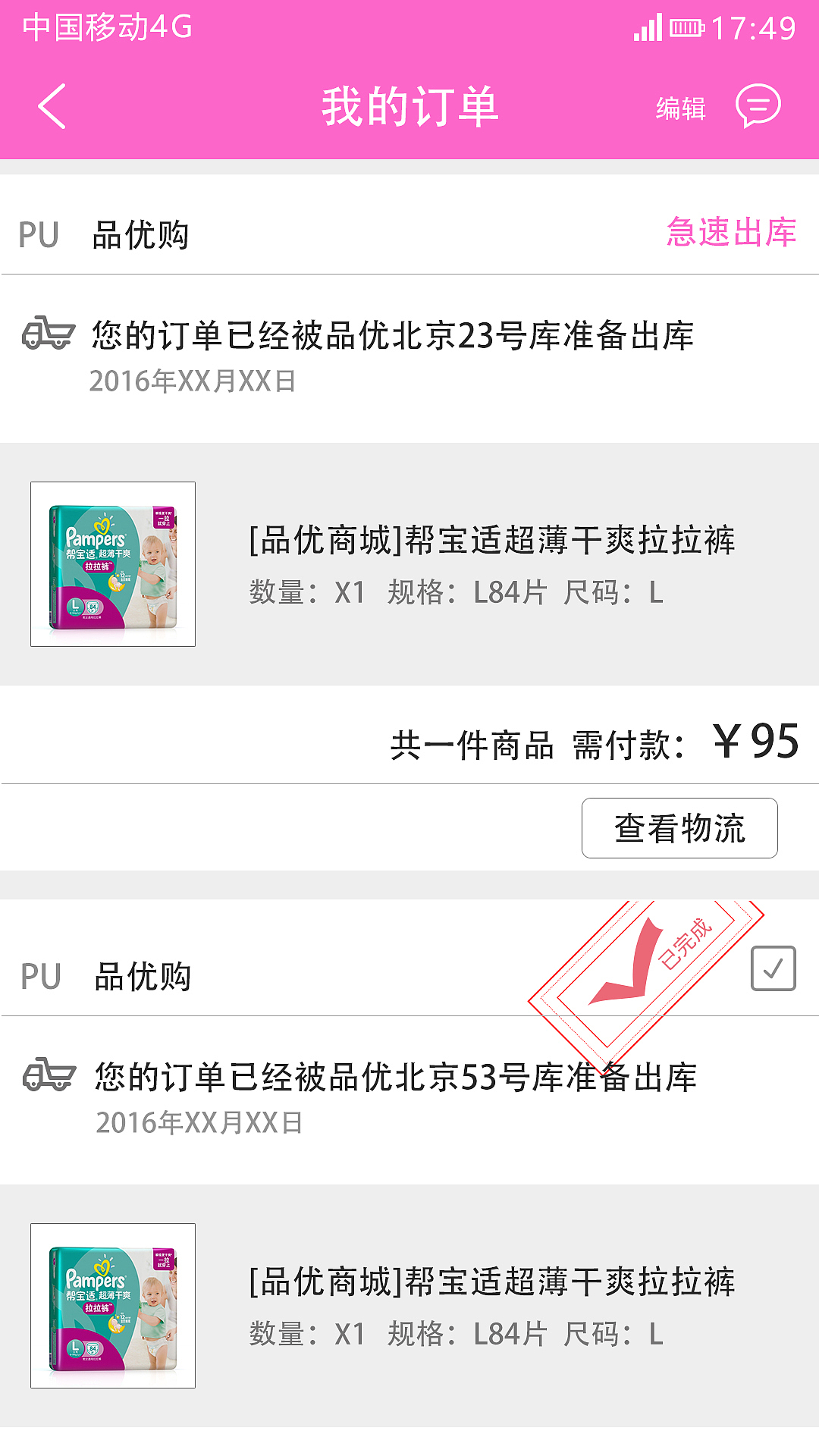 一品 优 (商城.母婴类)
