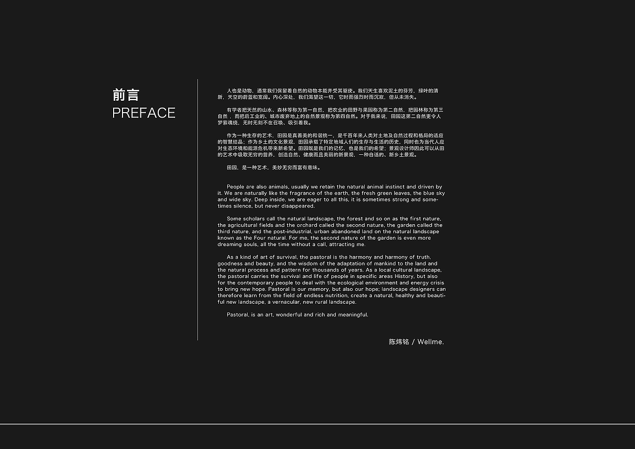 归源——田园式生态公园概念设计（图ZMTAwMTEyMjYw） - 景观设计 - 站酷设计师WellmeChan原创素材 - 站酷ZCOOL