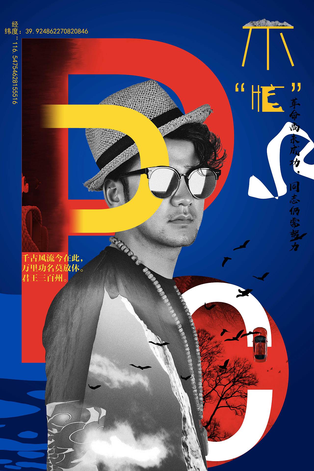 海报设计（图ZMTU4OTUzMTAw） - 海报 - 站酷设计师freeslash原创素材 - 站酷ZCOOL