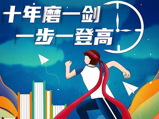 高考步步为赢