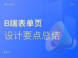 b端