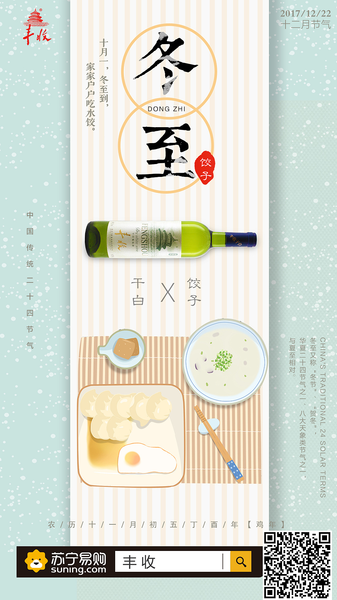 葡萄酒微信宣传海报（图ZMTAzMTY3Njg0） - 海报 - 站酷设计师绿止原创素材 - 站酷ZCOOL