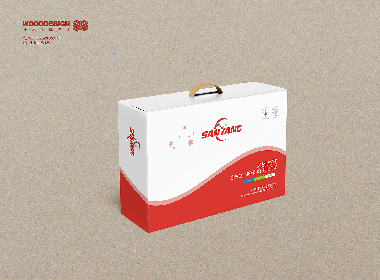 太空记忆枕包装（图ZMTYzNjA5MTg0） - 包装 - 站酷设计师小木品牌设计原创素材 - 站酷ZCOOL