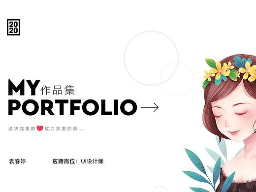 UI作品集（個人主頁-ZNTA5MjM3NTI=） - APP界面 - 站酷設(shè)計師我是小布丁原創(chuàng)素材 - 站酷ZCOOL