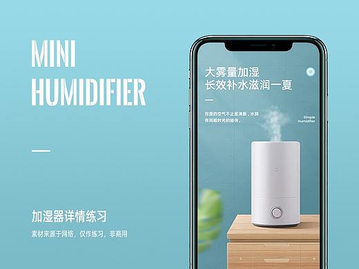 加湿器详情页x1