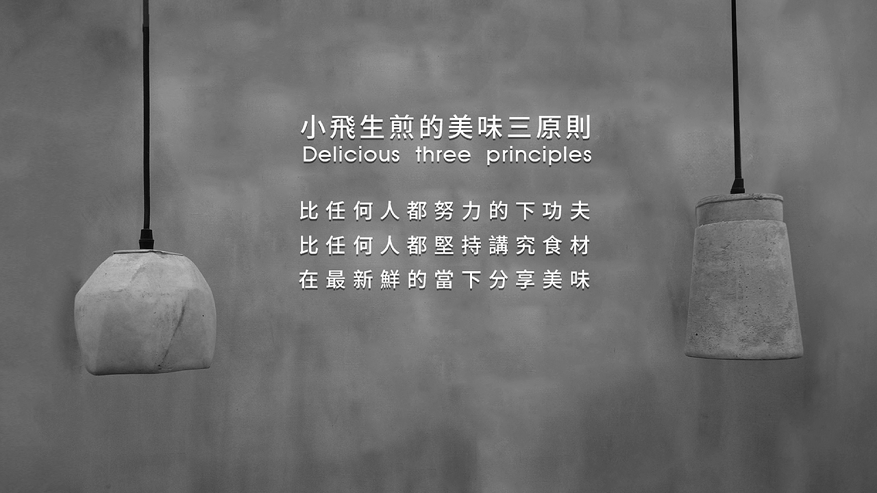 "來自上海的包包"小飛生煎