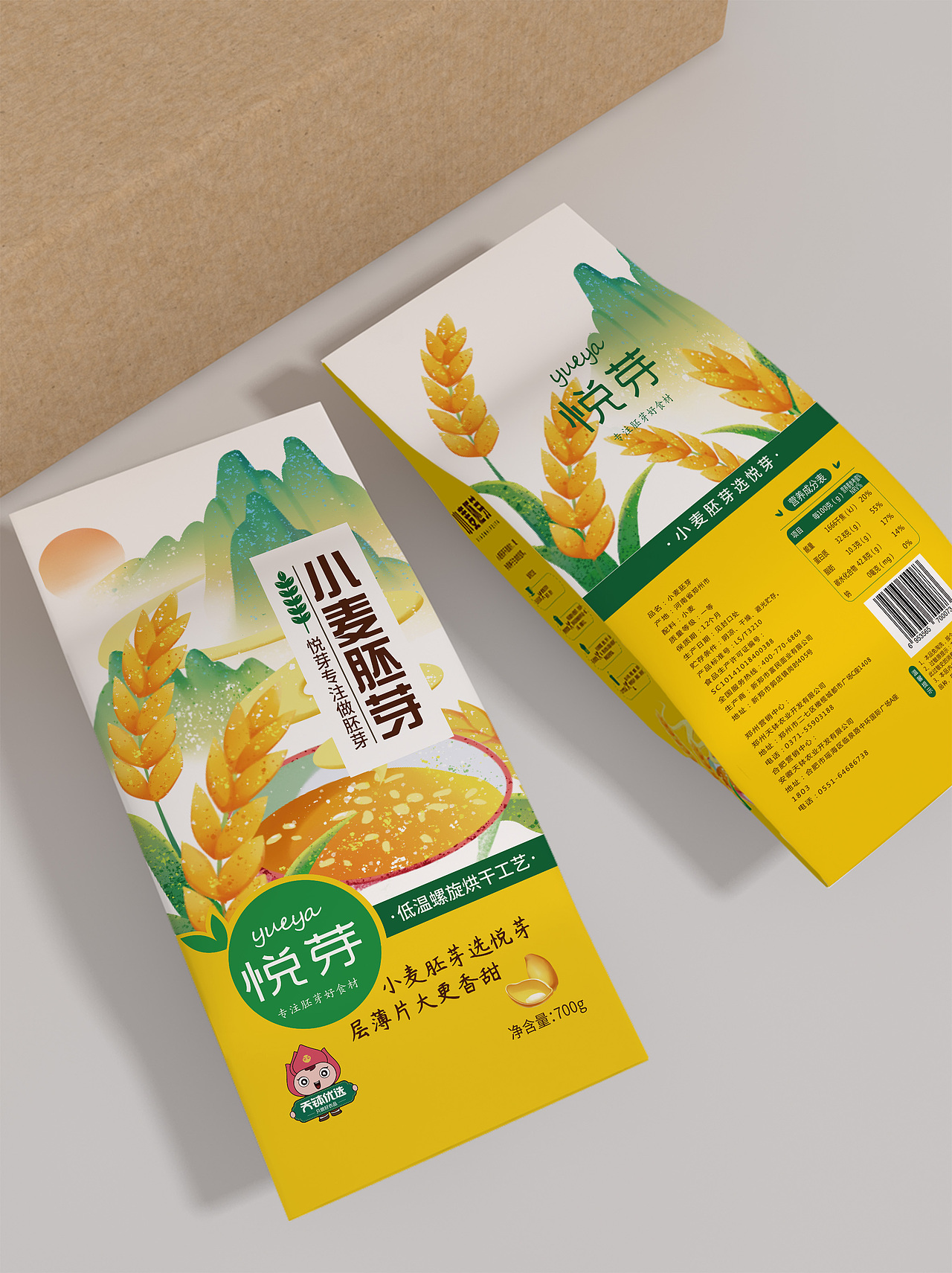悦芽/小麦胚芽 包装设计