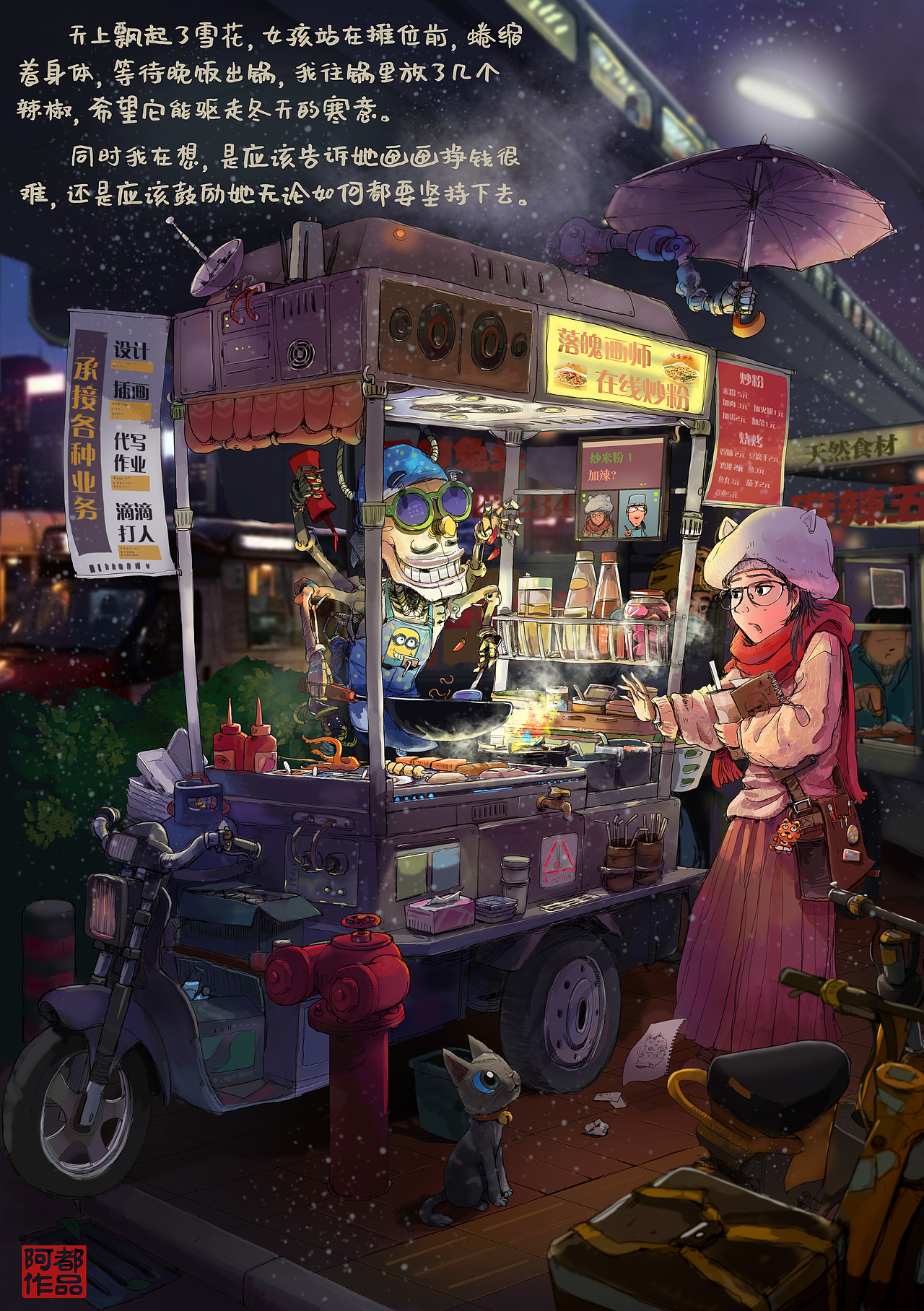 远程炒粉（图ZMjg5MDIzNDE2） - 商业插画 - 站酷设计师Z095905869原创素材 - 站酷ZCOOL