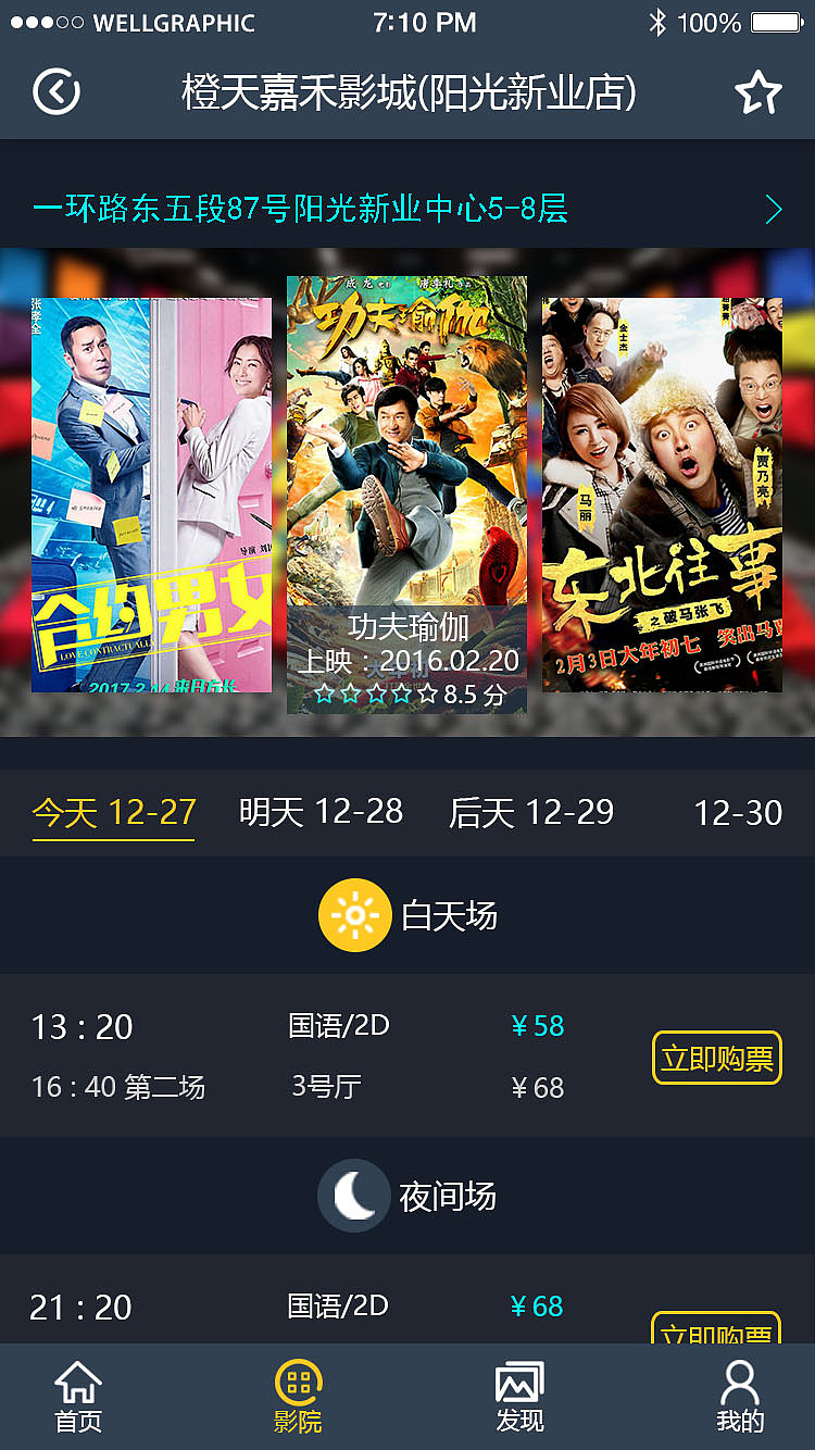 一款原创电影APP