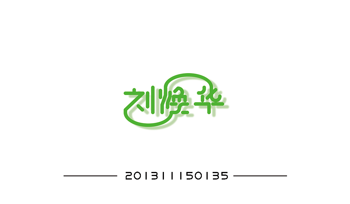 【PS】进阶之路 字体设计——视传一班（图ZODU3NjM2MTI=） - 字体/字形 - 站酷设计师一只无耳喵原创素材 - 站酷ZCOOL