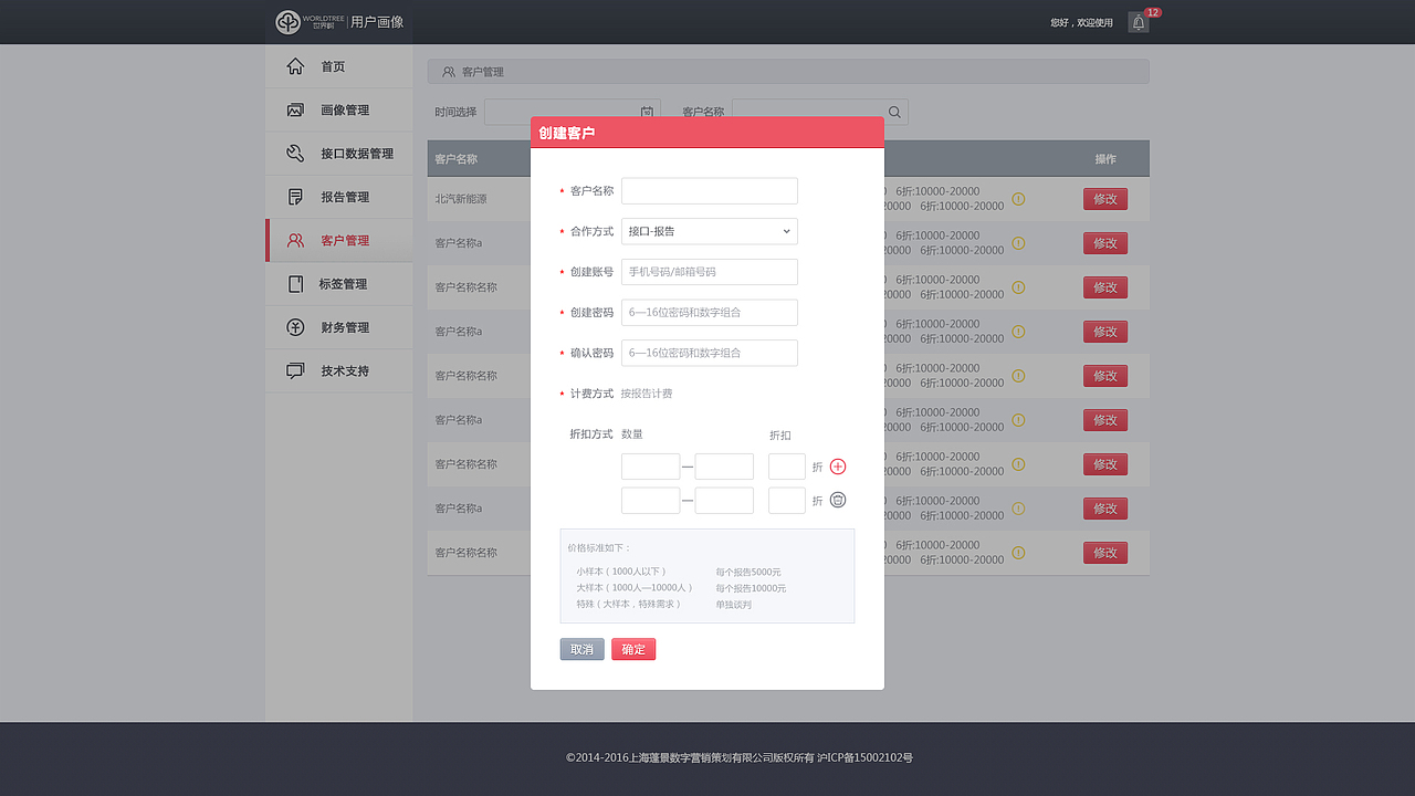 平台画像（图ZMTA1ODc1Mjg4） - 软件界面 - 站酷设计师307018699原创素材 - 站酷ZCOOL