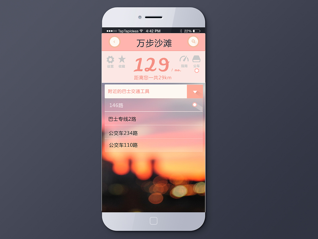 旅游社交风之点点通地图（图ZMTIwNjIzOTQ4） - APP界面 - 站酷设计师pinkmeimei原创素材 - 站酷ZCOOL