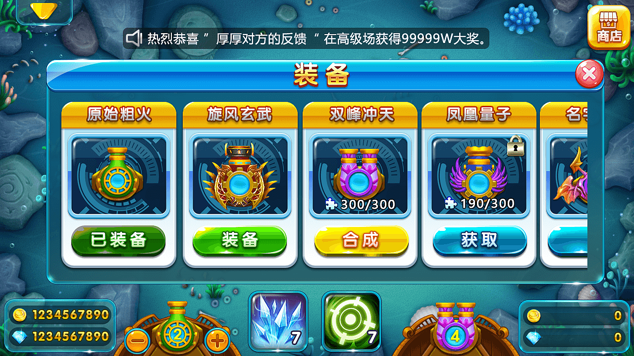 2017捕鱼（图ZMTU1OTEwNjMy） - APP界面 - 站酷设计师喵了个小鱼干原创素材 - 站酷ZCOOL