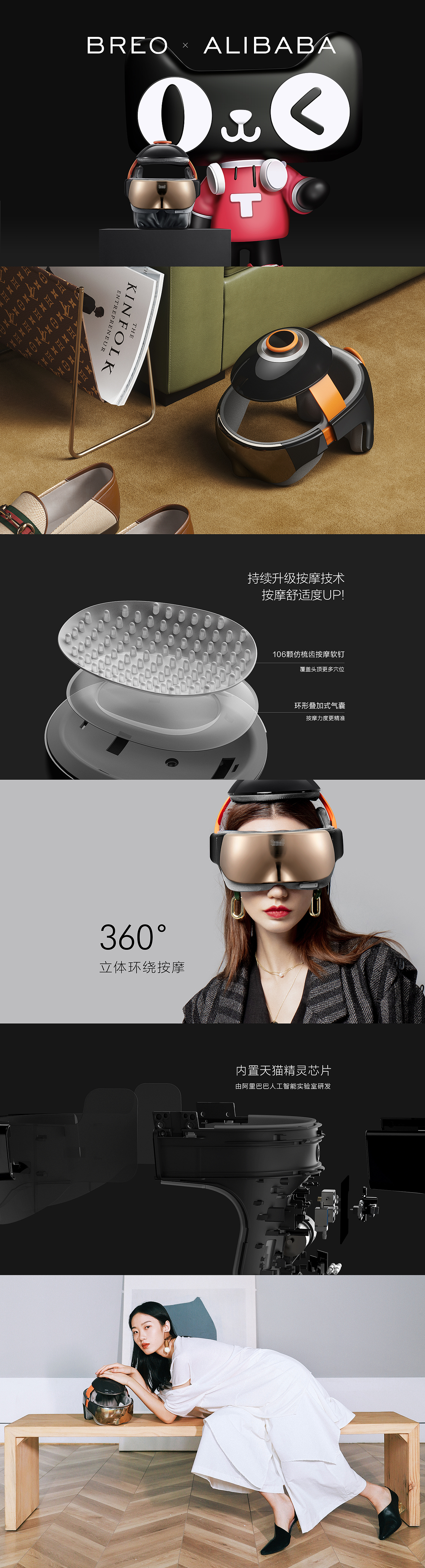 < 倍轻松BREO > 品牌视觉升级Ⅰ