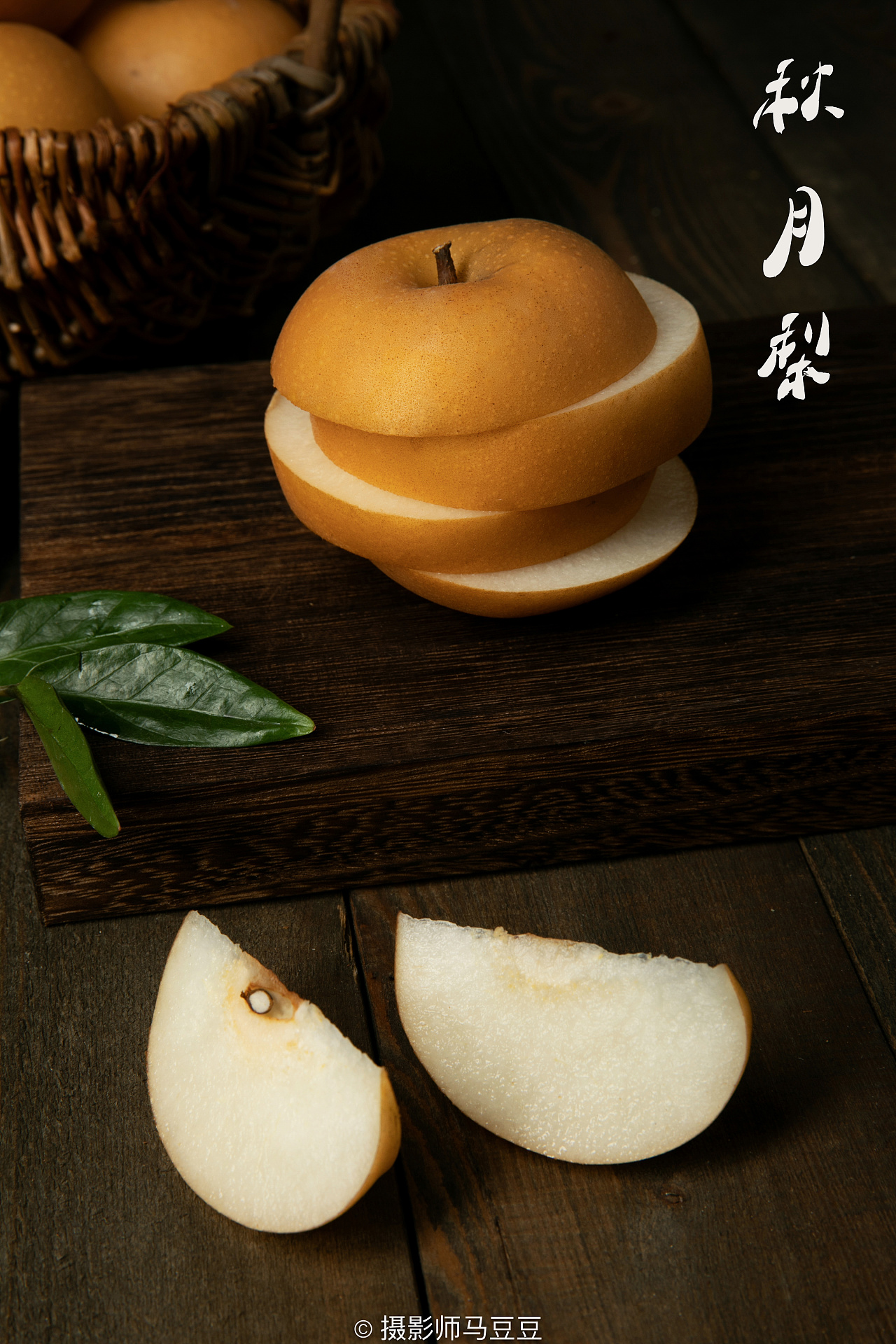 秋月梨|摄影|产品摄影|摄影师马豆豆 - 原创作品 - 站酷 (zcool)