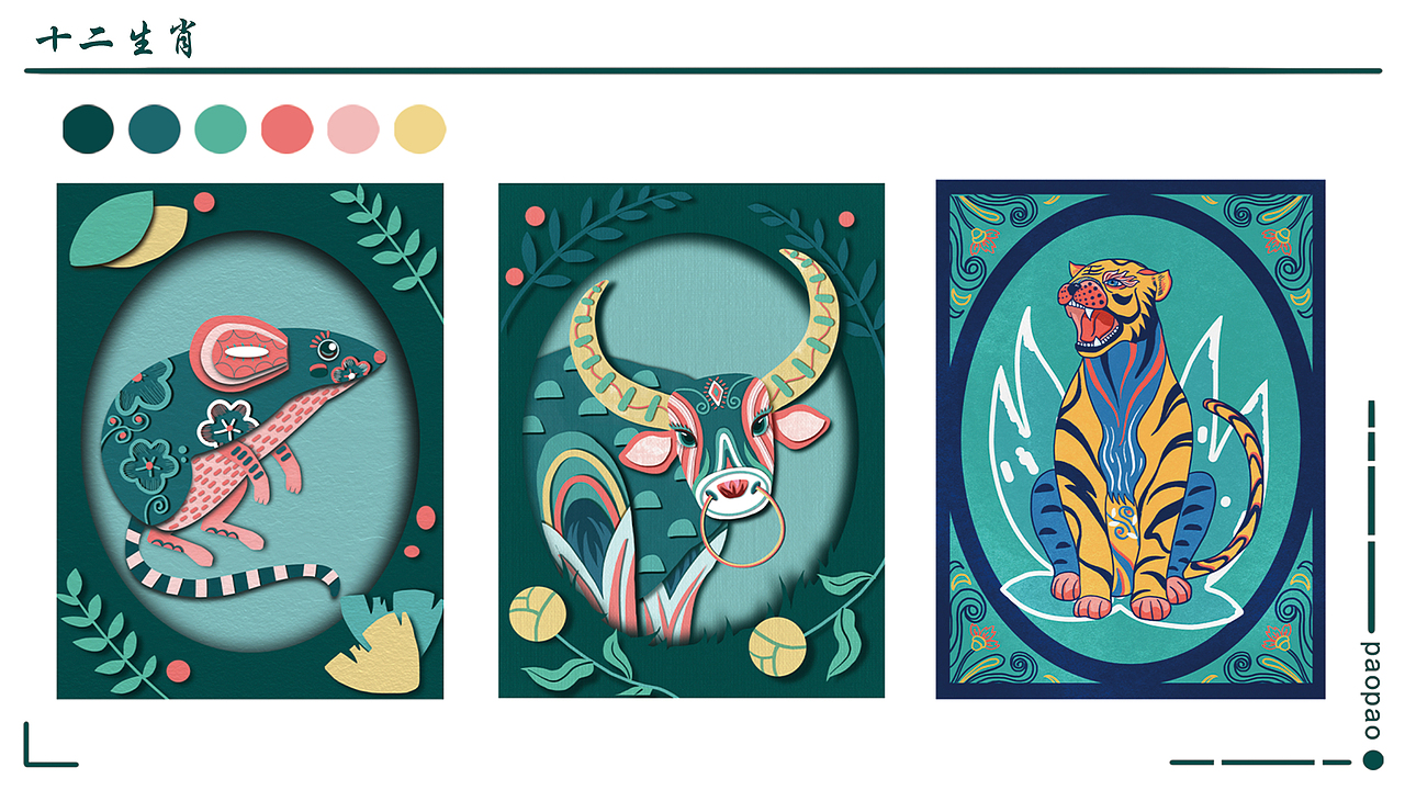 个人插画作品集