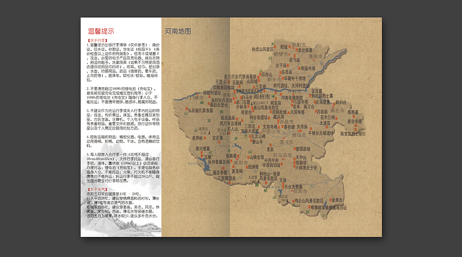豫见画册（图ZNDk3MzU3MzI=） - 书籍/画册 - 站酷设计师蜡笔小Anne原创素材 - 站酷ZCOOL