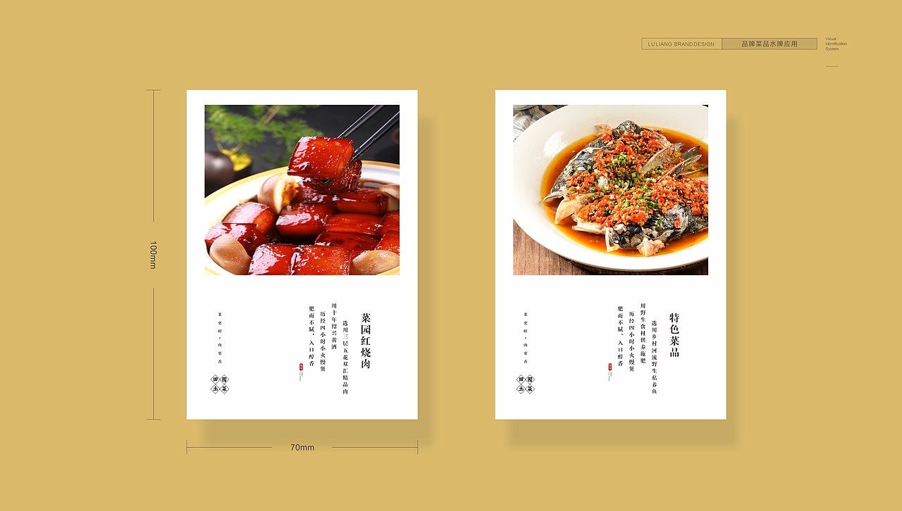 餐饮品牌VI