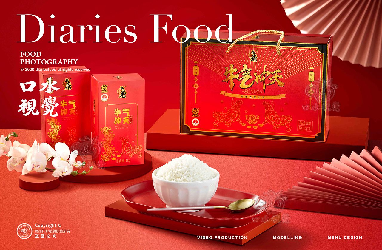 电商产品拍摄 | 午尝稻 X 口水视觉(图ZMjU1NDUxMzIw) - 产品摄影 - 站酷设计师口水视觉原创素材 - 站酷ZCOOL