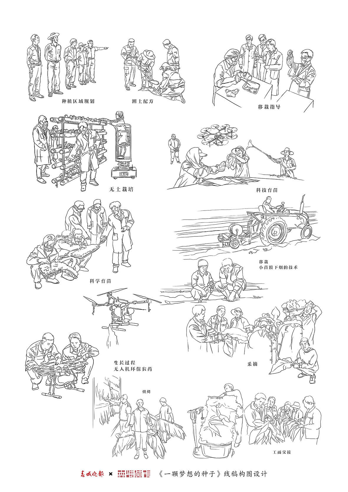 《一颗种子的梦想》登报专刊系列插画绘制（图ZMjg1NzU5ODUy） - 商业插画 - 站酷设计师森特笑虎原创素材 - 站酷ZCOOL