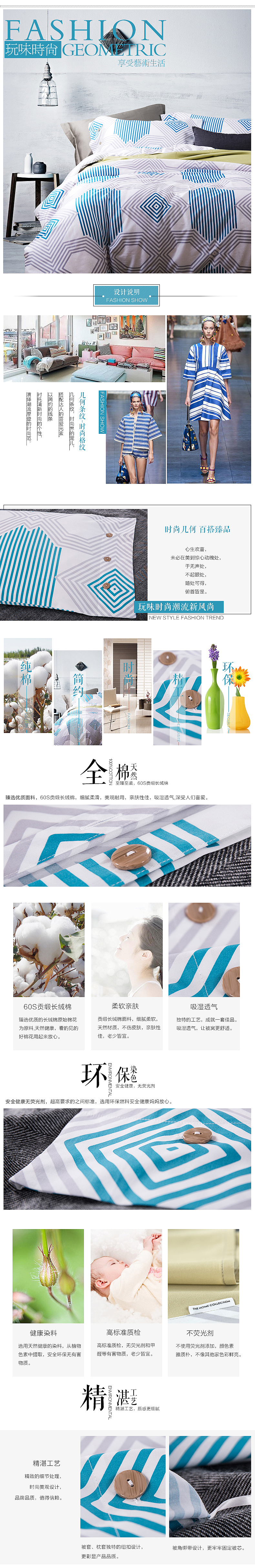 长绒棉四件套 详情页（图ZNDUwNDQ5MDA=） - 电商 - 站酷设计师钟淼zyl原创素材 - 站酷ZCOOL