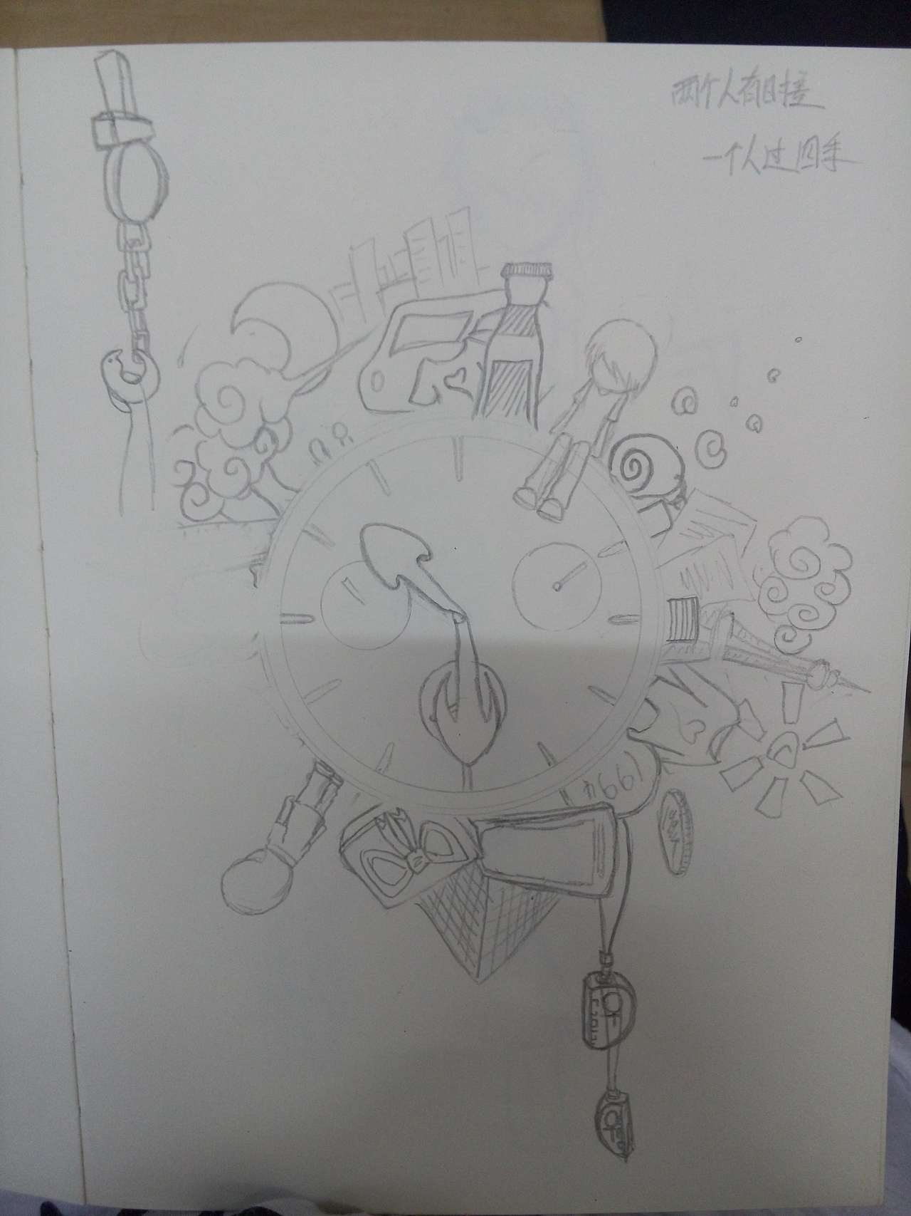 时间上的行程︱时差（图ZOTQ0MjQ2NzY=） - 艺术插画 - 站酷设计师人海间原创素材 - 站酷ZCOOL