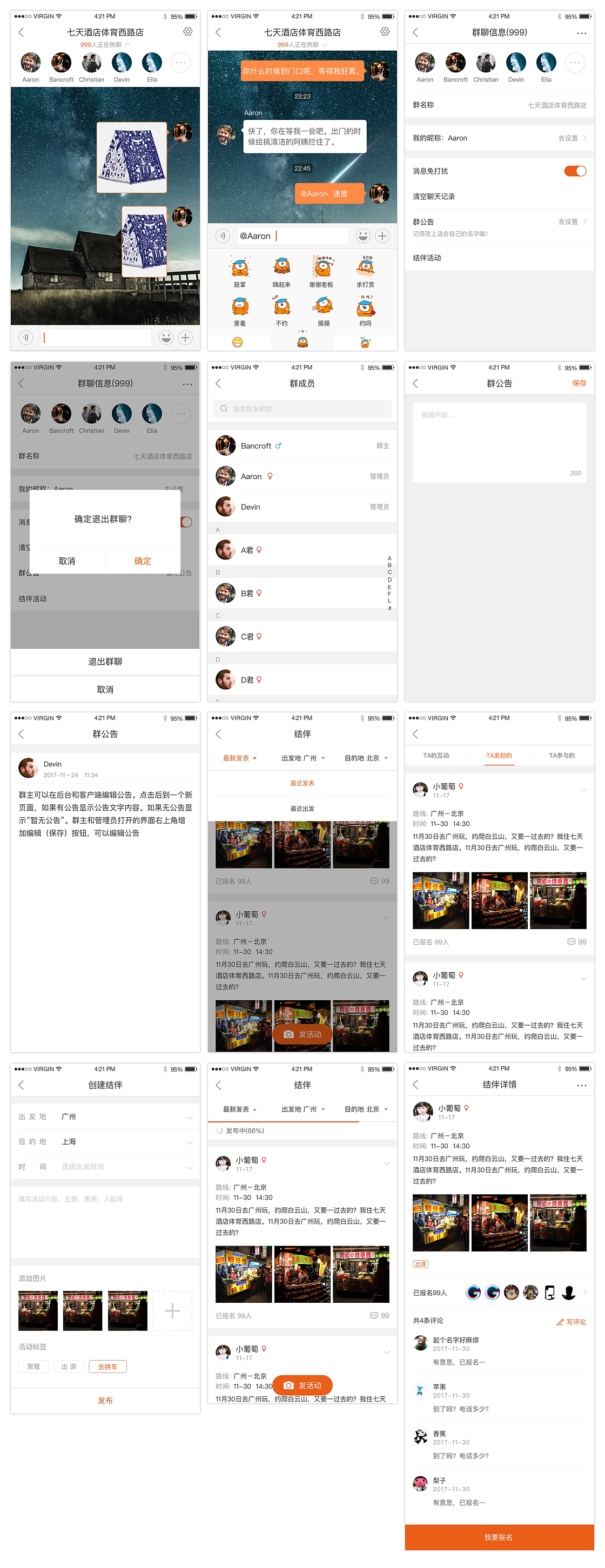 旅行App（群聊模块）（图ZMTA1MjA0NTcy） - APP界面 - 站酷设计师KennyWoo原创素材 - 站酷ZCOOL