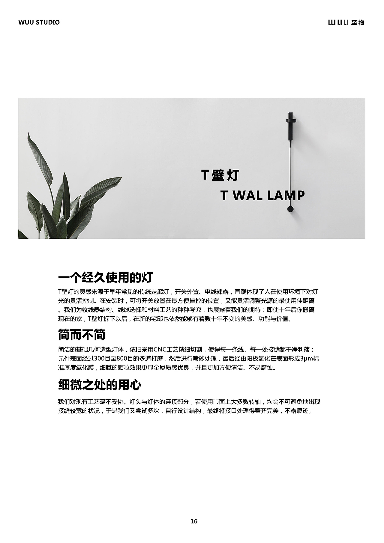 WUU版式设计（图ZMTM3OTkxMDg4） - 书籍/画册 - 站酷设计师惠之先生原创素材 - 站酷ZCOOL