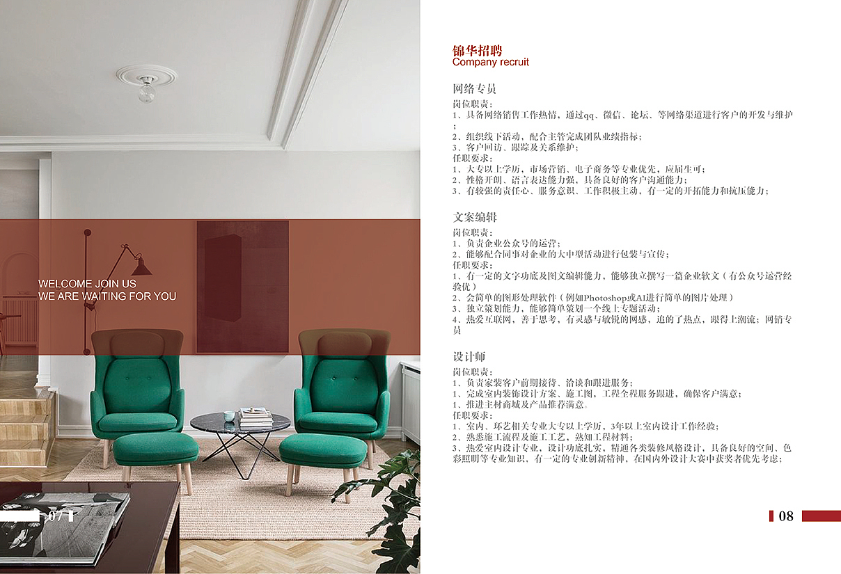 锦华装饰（图ZMjE0NDg4NTM2） - 书籍/画册 - 站酷设计师master张原创素材 - 站酷ZCOOL